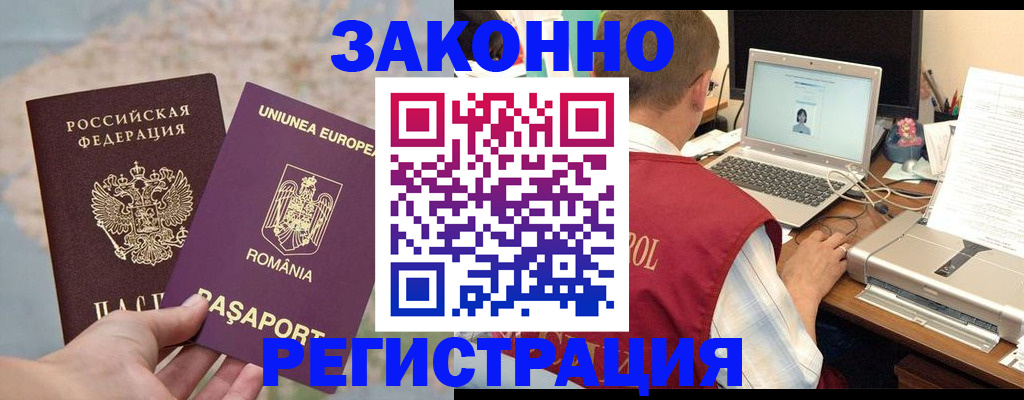 временная регистрация в квартире в Воткинске