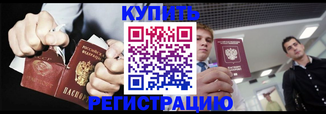 регистрация в Воткинске