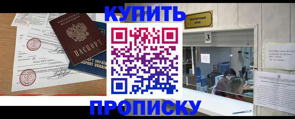 временная регистрация надежно в Воткинске