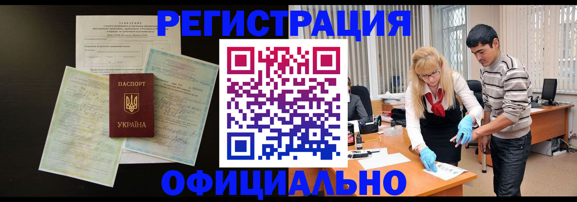 прописка 2025 в Воткинске